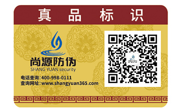 品牌運(yùn)用防偽標(biāo)簽?zāi)軌驇硎裁葱Ч? /> </a> </div>
              <h4><a href=