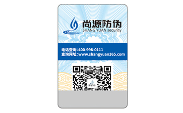 數(shù)碼防偽標(biāo)簽的運(yùn)用給產(chǎn)品帶來了什么好處？