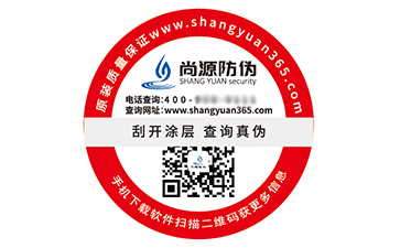 產(chǎn)品數(shù)碼防偽標簽的運用具有什么價值效果？