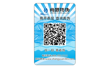 二維碼防偽標(biāo)簽的運(yùn)用具有什么價(jià)值特性？