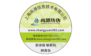 不干膠防偽標(biāo)簽具有什么好處？