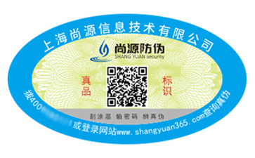 塑膜防偽標(biāo)識