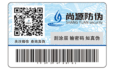 品牌運(yùn)用數(shù)碼防偽標(biāo)簽?zāi)軌驇硎裁磧?yōu)勢？