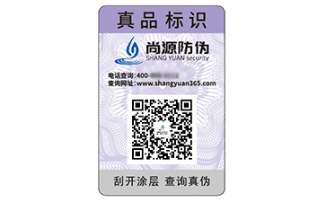 防偽標(biāo)識