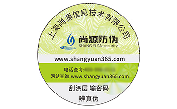 防偽標(biāo)簽的運(yùn)用能夠帶來(lái)什么價(jià)值優(yōu)勢(shì)？