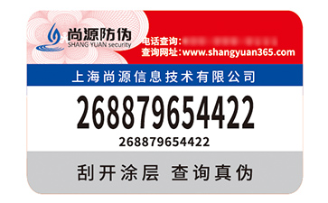 塑膜防偽標(biāo)簽?zāi)軌驇?lái)什么價(jià)值好處？