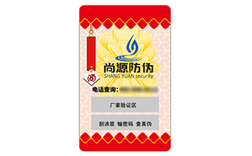 不干膠防偽標(biāo)簽?zāi)軌驇硎裁磧r(jià)值作用？