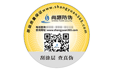 二維碼防偽標簽具有什么營銷優(yōu)勢？