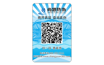 定制二維碼防偽標(biāo)簽?zāi)軌驇硎裁磧?yōu)勢(shì)好處？