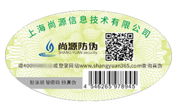 特殊防偽標(biāo)簽具有什么優(yōu)勢作用？