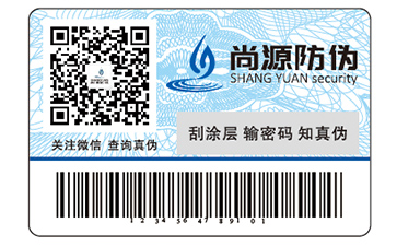 數(shù)碼防偽標(biāo)簽的特點有哪些？