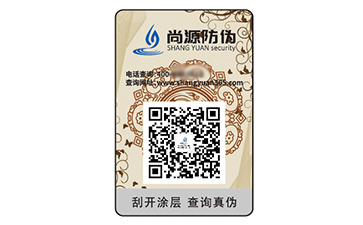 不干膠防偽標(biāo)簽的運(yùn)用能夠帶來什么優(yōu)勢(shì)？