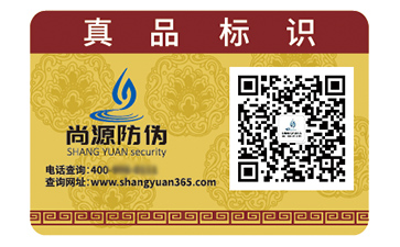 品牌采用防偽標(biāo)簽具有哪些價值？