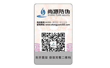 采用二維碼防偽標(biāo)簽?zāi)軌驇硎裁磧?yōu)勢好處？