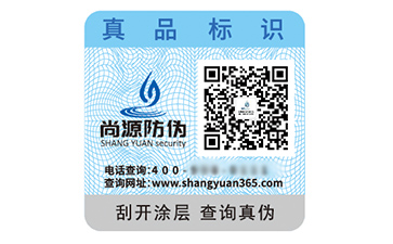 數(shù)碼防偽標(biāo)簽的運(yùn)用能夠帶來(lái)什么優(yōu)勢(shì)？