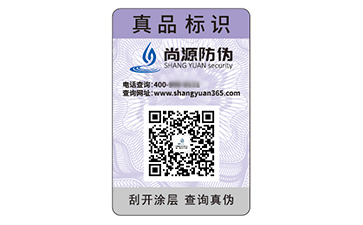 采用塑膜防偽標(biāo)簽給品牌帶來什么價值好處？