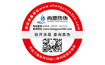 防偽標(biāo)簽的運用能夠給品牌帶來什么優(yōu)勢作用？