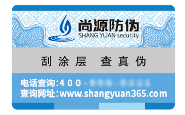 產(chǎn)品采用防偽標(biāo)簽?zāi)軒硎裁磧?yōu)勢(shì)價(jià)值？