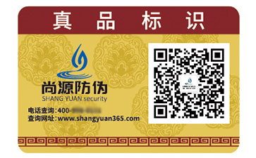 不干膠防偽標簽具有什么優(yōu)勢好處？