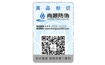 采用防偽標(biāo)簽具有什么優(yōu)勢好處？