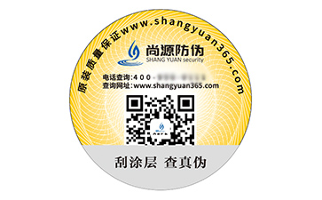 品牌定制防偽標(biāo)能夠帶來(lái)什么價(jià)值效果？