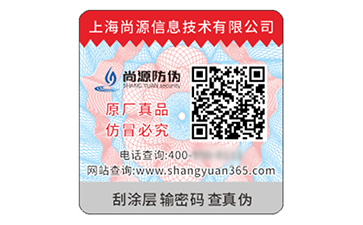 品牌定制不干膠防偽標(biāo)簽具有什么特性？