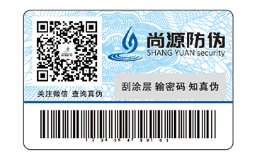 定制數(shù)碼防偽標(biāo)簽的優(yōu)勢(shì)好處都有哪些？