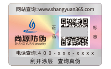 品牌定制激光防偽標(biāo)簽?zāi)軒硎裁磧r(jià)值？