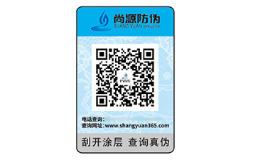 防偽標識