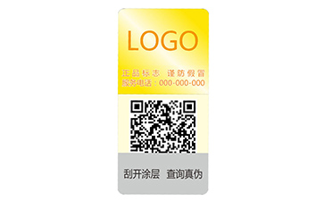品牌定制鐳射防偽標(biāo)簽具有什么優(yōu)勢？
