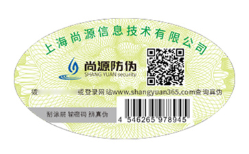 產(chǎn)品應(yīng)用數(shù)碼防偽標(biāo)簽?zāi)軒硎裁磧r(jià)值好處？