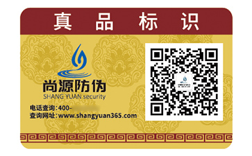品牌采用不干膠防偽標(biāo)簽具有什么優(yōu)勢效果？