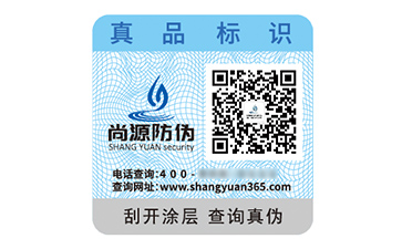 防偽標(biāo)簽的應(yīng)用有哪些價(jià)值作用？