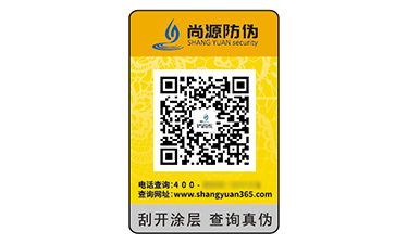 品牌定制數(shù)碼防偽標(biāo)簽?zāi)軒硎裁磧?yōu)勢(shì)效果？