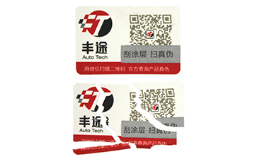 易碎紙防偽標簽的運用具有什么作用？