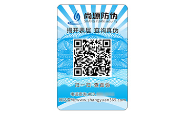 采用防偽標(biāo)簽?zāi)軒砟男﹥r(jià)值效果？