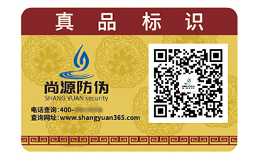 品牌定制不干膠防偽標(biāo)簽具有什么好處？