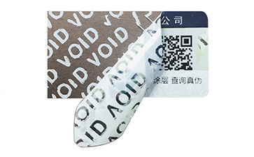 揭開(kāi)留字防偽標(biāo)簽