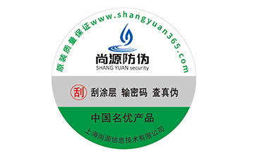 塑膜防偽標簽的應(yīng)用有什么好處？