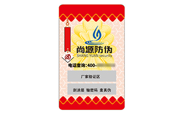 品牌應(yīng)用不干膠防偽標(biāo)簽有什么優(yōu)勢價值？