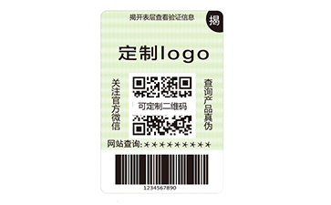 雙層防偽標簽的運用有哪些優(yōu)勢？