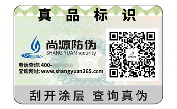 應用二維碼防偽標簽具有什么優(yōu)勢好處？