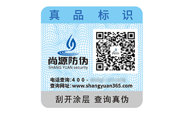 產(chǎn)品塑膜防偽標(biāo)簽的運(yùn)用有哪些作用？