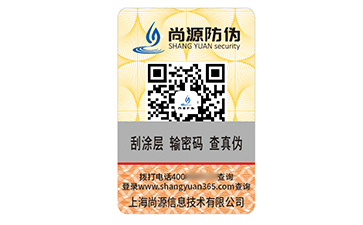 防偽標(biāo)識