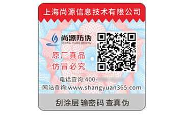 小小防偽標(biāo)簽，蘊藏多元價值