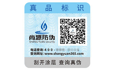 二維碼防偽標(biāo)簽：數(shù)字防偽的全能優(yōu)勢解析