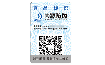 防偽標(biāo)簽：商業(yè)世界的信任守護者