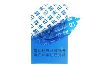 揭開留底防偽標(biāo)簽