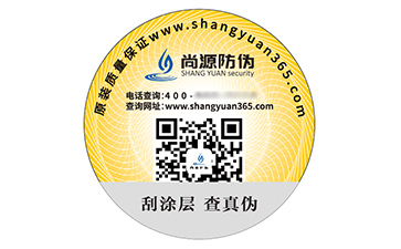 數(shù)碼防偽標(biāo)簽：數(shù)字時代的防偽先鋒與品牌引擎