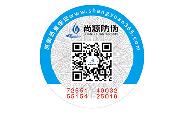 數(shù)碼防偽標(biāo)識